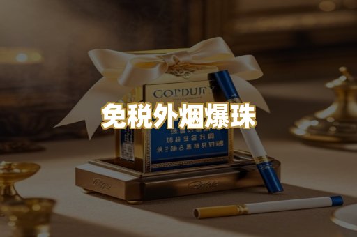 越南代工烟